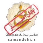 logo-samandehi