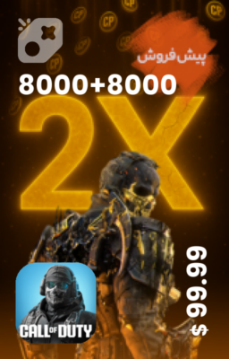 تصویر 8000+8000 سی پی دوبل