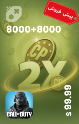 تصویر 8000+8000 سی پی دوبل
