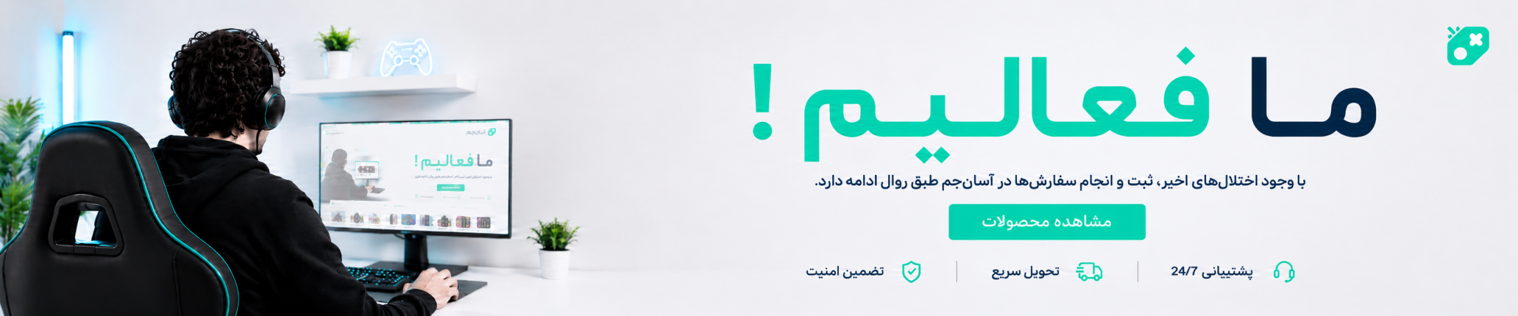 آسان جم