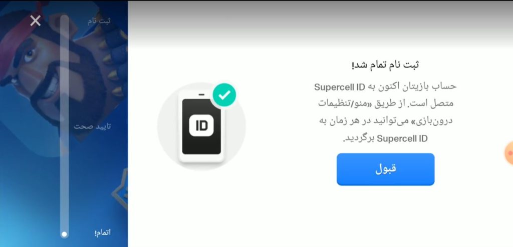 چطور در کلش اف کلنز اکانت بسازیم ؟ آموزش 0 تا 100 ساخت اکانت Clash of Clans