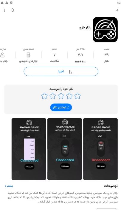 12 راه حل مشکل باز نشدن کلش آف کلنز برای ایرانی ها 1405