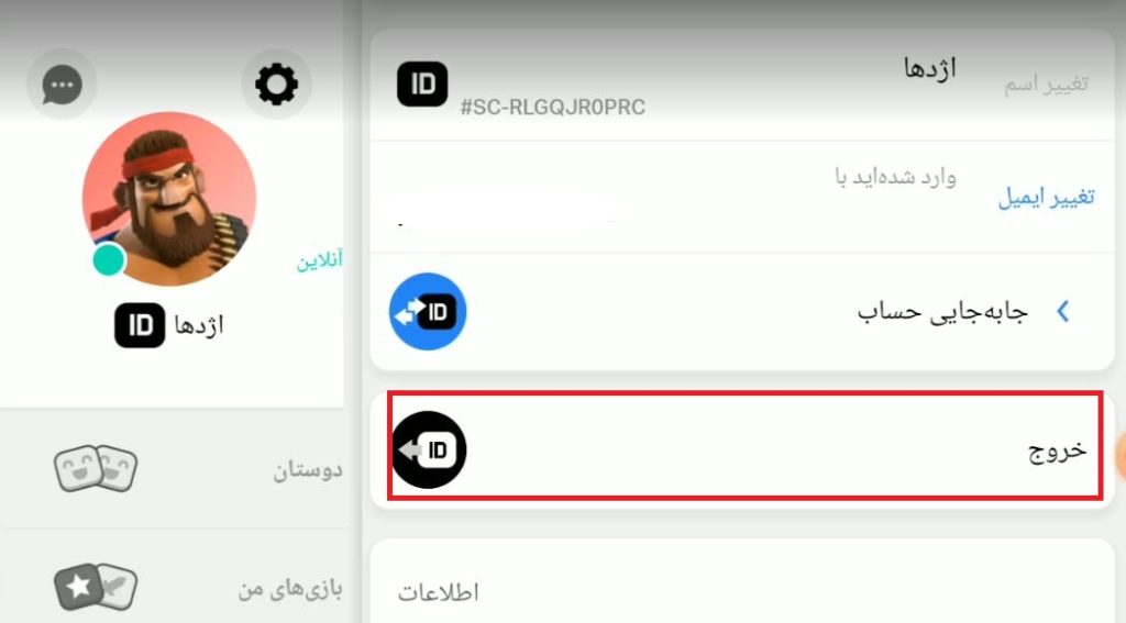 چطور در کلش اف کلنز اکانت بسازیم ؟ آموزش 0 تا 100 ساخت اکانت Clash of Clans