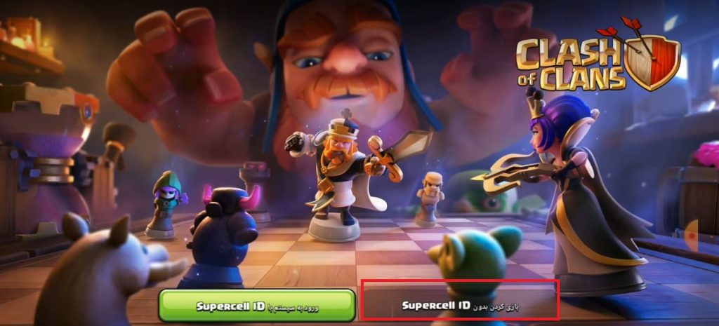 چطور در کلش اف کلنز اکانت بسازیم ؟ آموزش 0 تا 100 ساخت اکانت Clash of Clans