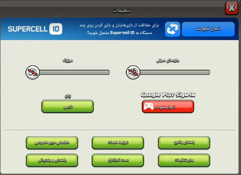 چطور در کلش اف کلنز اکانت بسازیم ؟ آموزش 0 تا 100 ساخت اکانت Clash of Clans