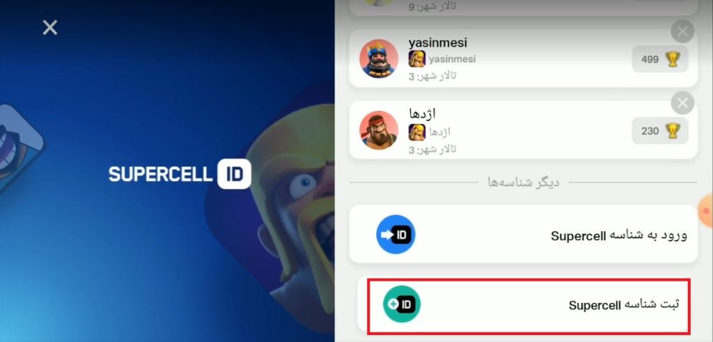 چطور در کلش اف کلنز اکانت بسازیم ؟ آموزش 0 تا 100 ساخت اکانت Clash of Clans