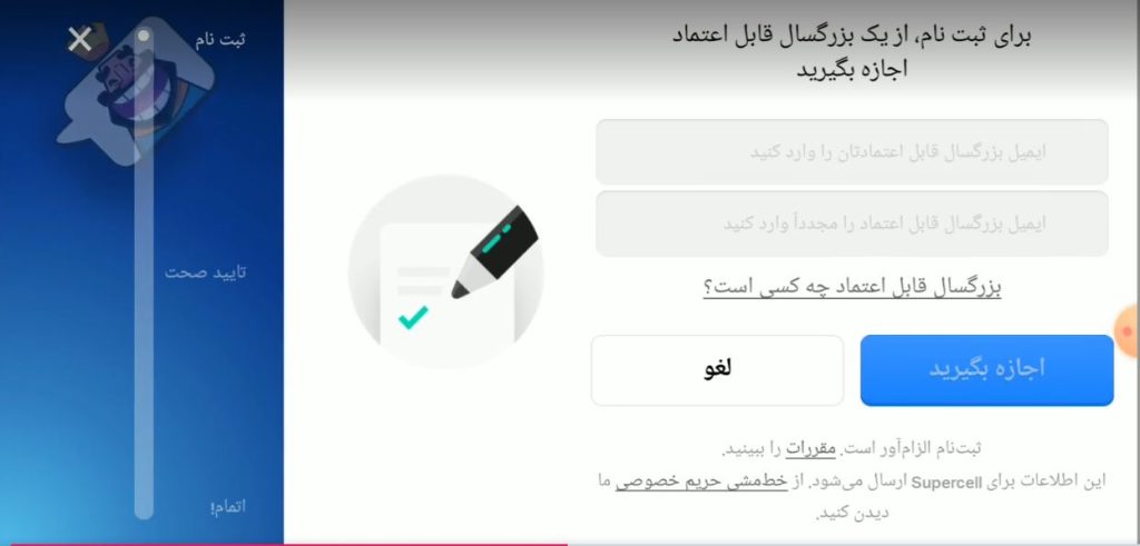 چطور در کلش اف کلنز اکانت بسازیم ؟ آموزش 0 تا 100 ساخت اکانت Clash of Clans