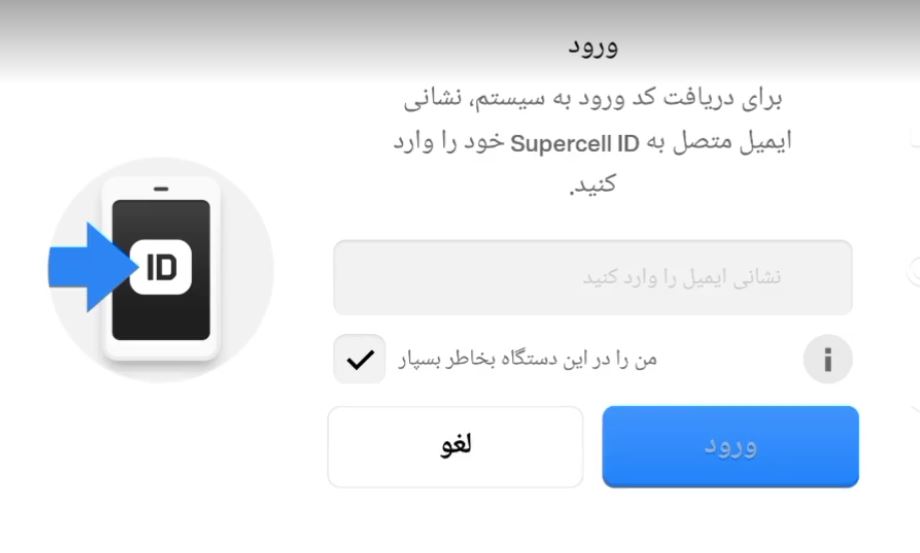 آموزش انتقال اکانت کلش از روی یک گوشی به گوشی دیگر