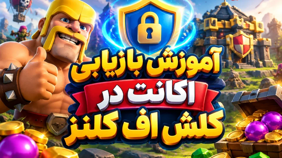 آسان جم