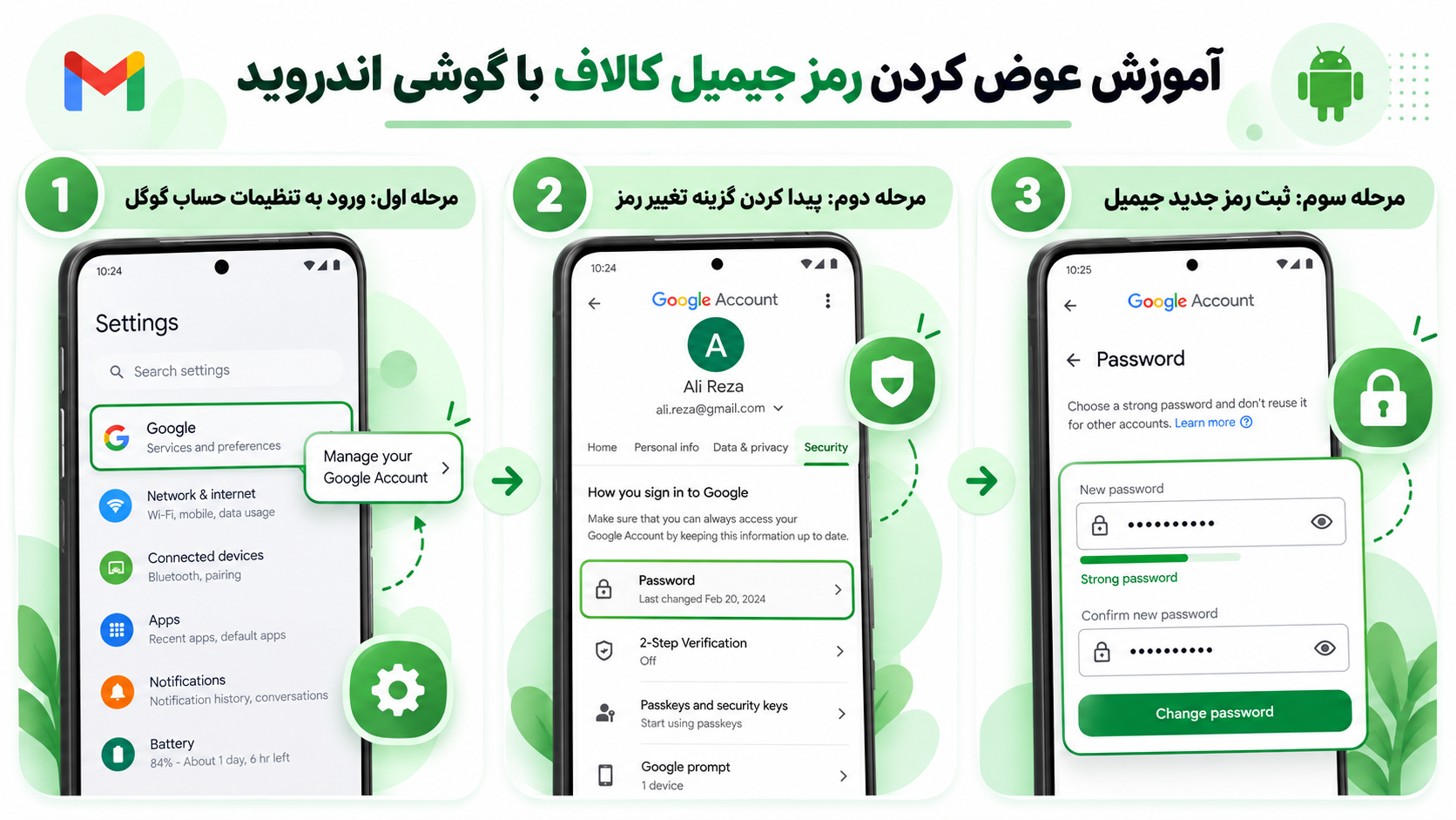 عوض کردن رمز جیمیل کالاف با گوشی اندروید