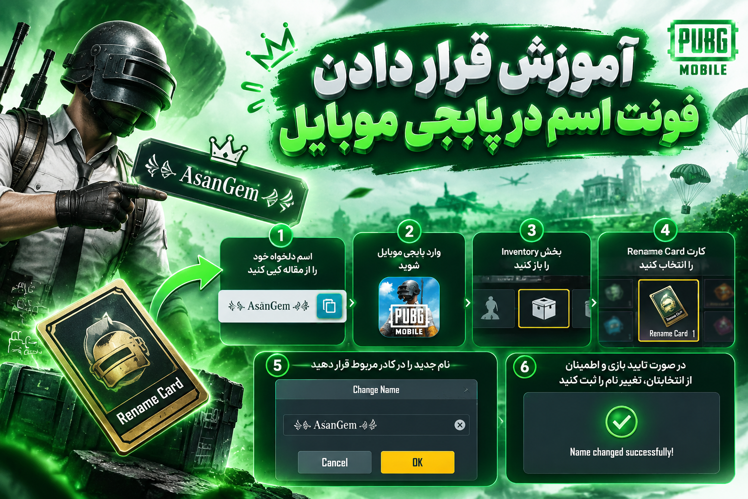 آموزش قرار دادن فونت اسم در پابجی موبایل