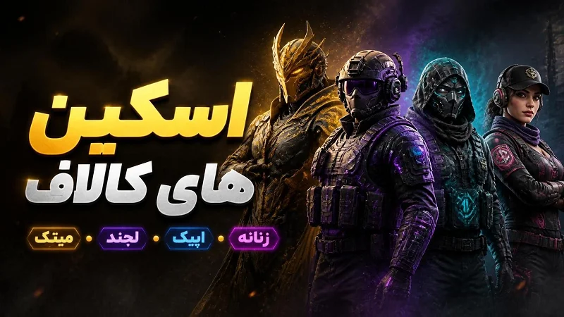 آسان جم
