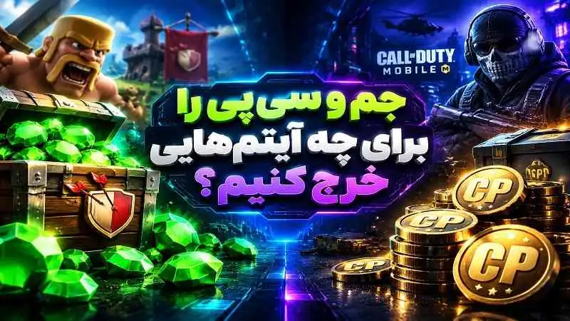 آسان جم