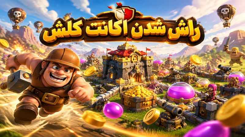 آسان جم