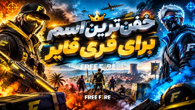 آسان جم