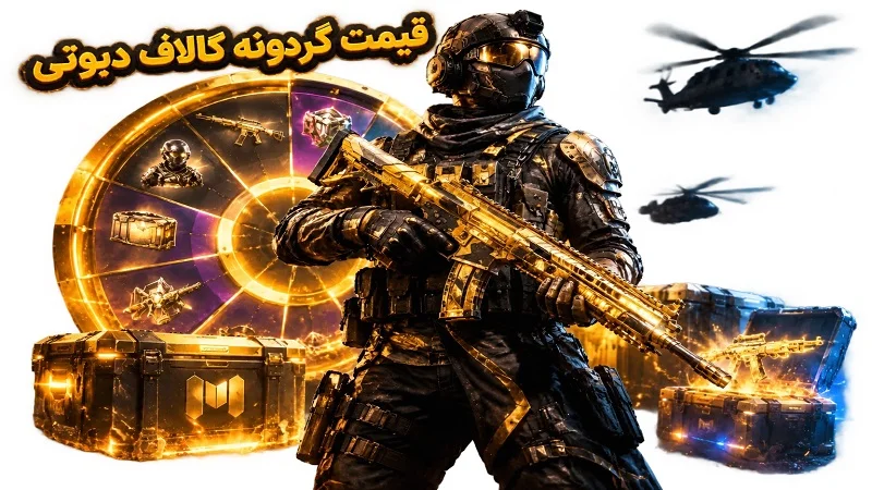 آسان جم