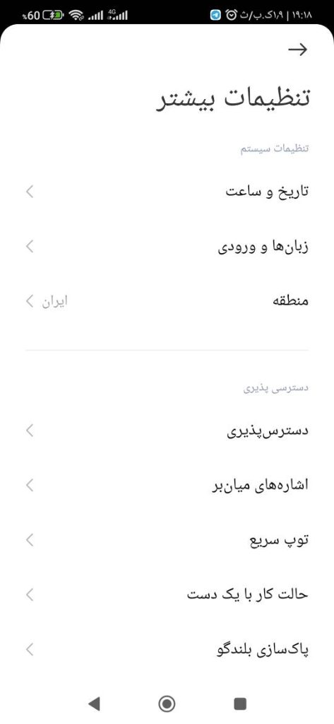 هماهنگ کردن ساعت و تاریخ با استاندارد جهانی